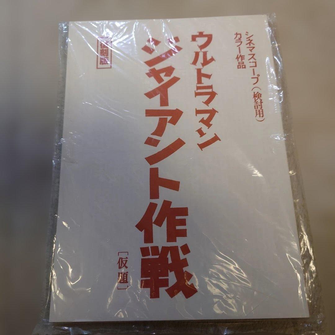 ウルトラマン10巻(バインダー付き)他