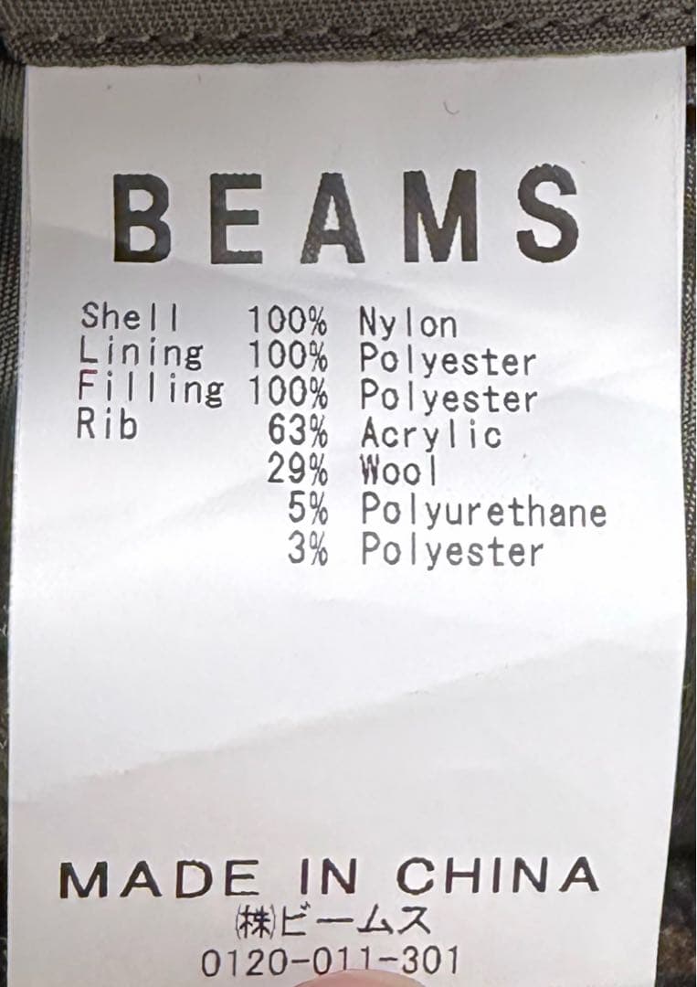 BEAMS ビームスMA-1ジャケット オーバーサイズ　グリーン