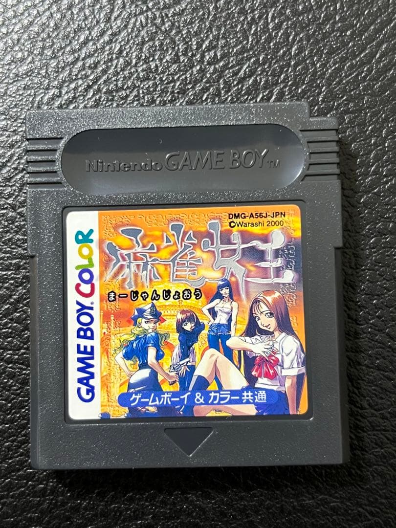 ゲームボーイ　麻雀女王　希少