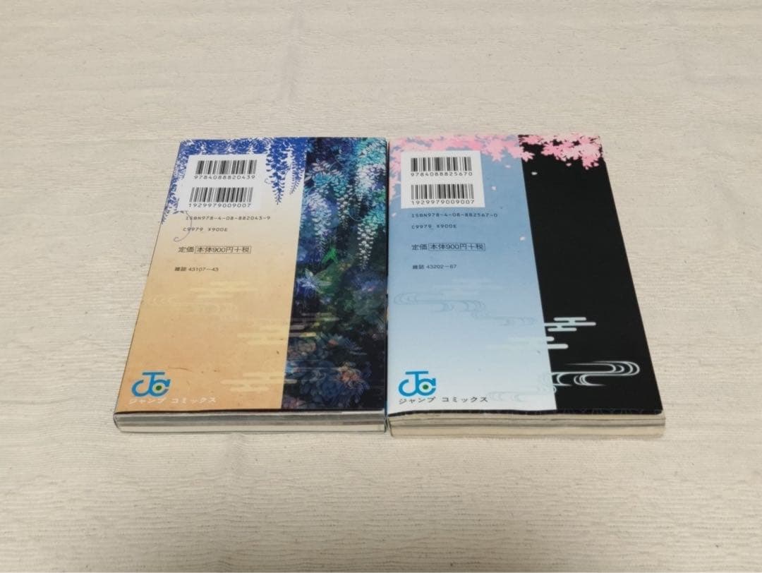 鬼滅の刃 全巻セット