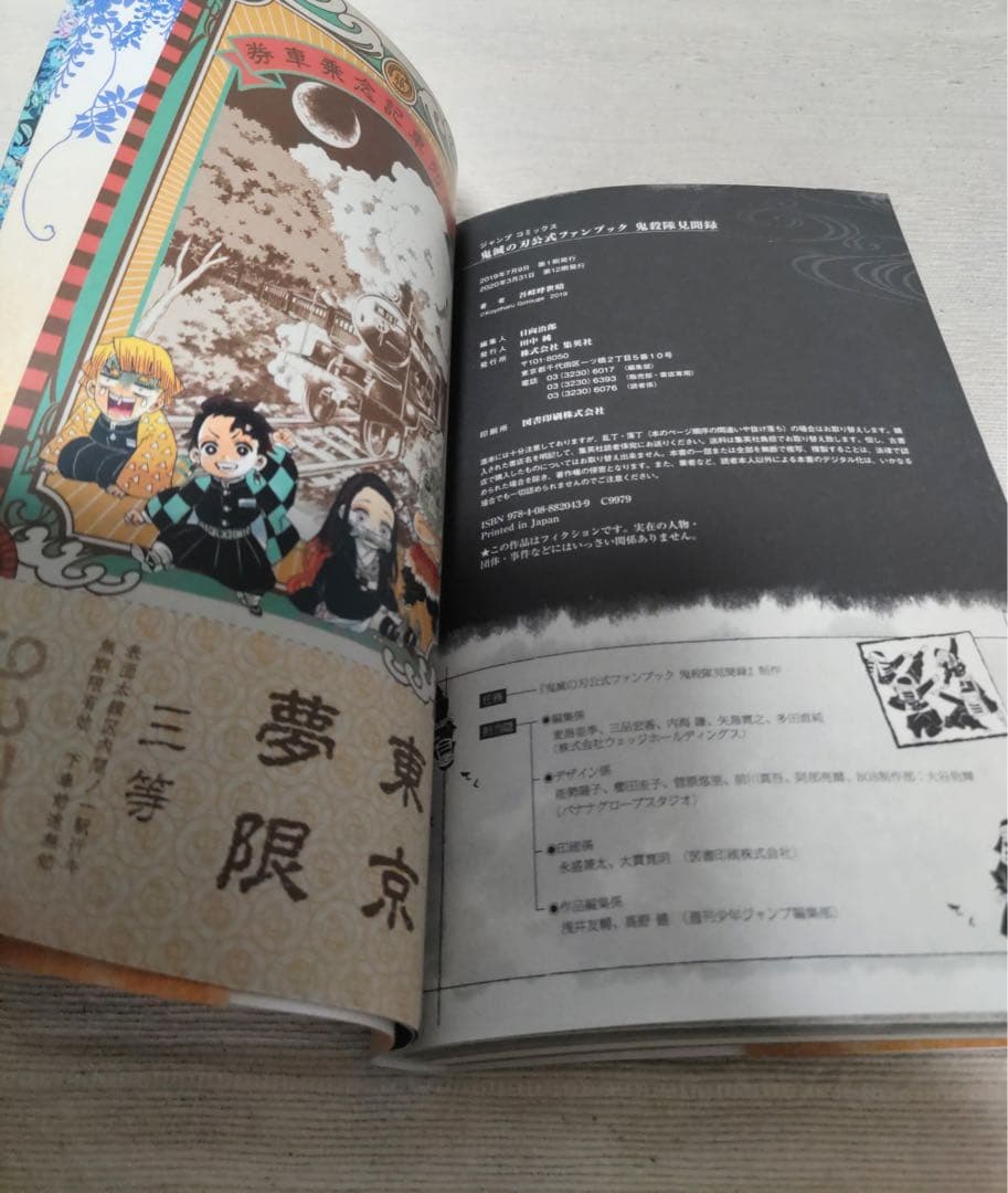 鬼滅の刃 全巻セット