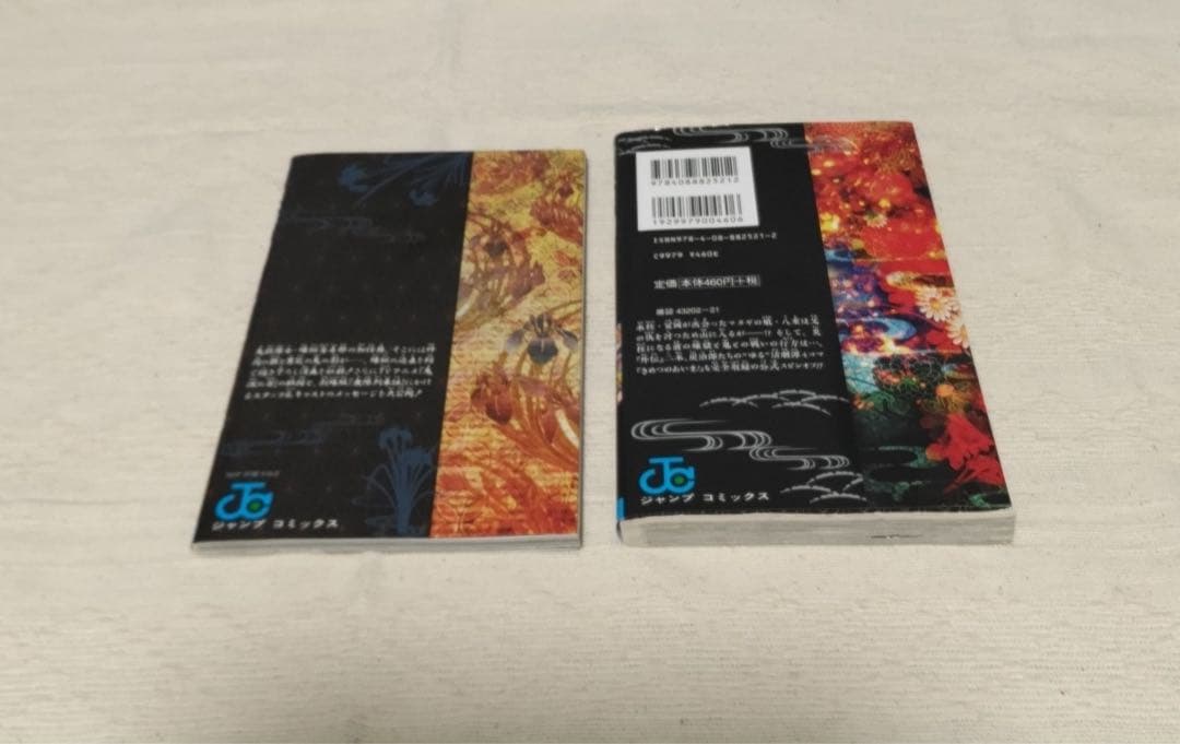 鬼滅の刃 全巻セット