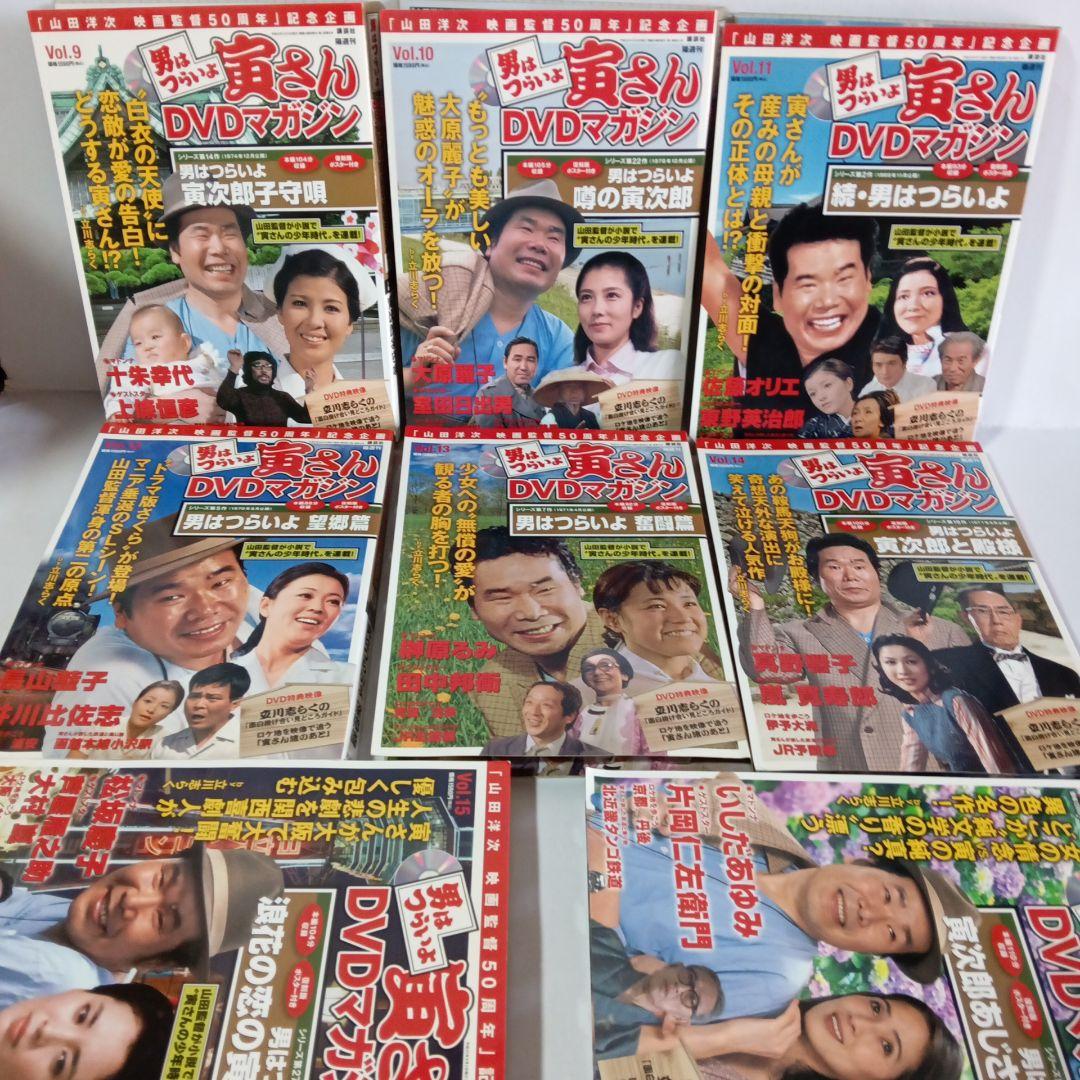 男はつらいよ寅さんDVDマガジンvol.1-50全巻【送料無料】