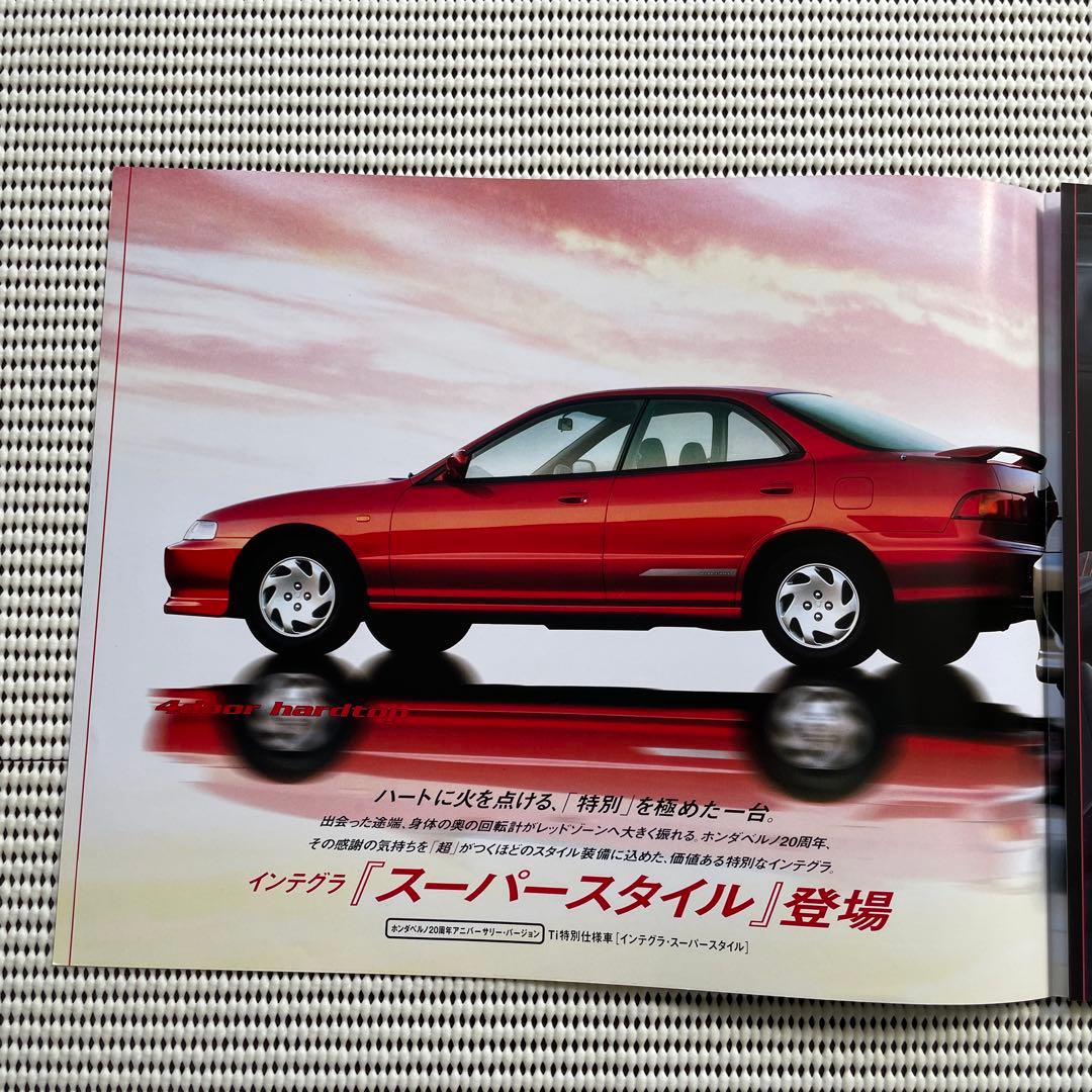 HONDA ホンダ　INTEGRA インテグラ　スーパースタイル　カタログ