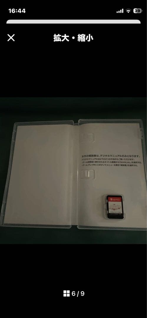 任天堂 Nintendo Switch カセット セット