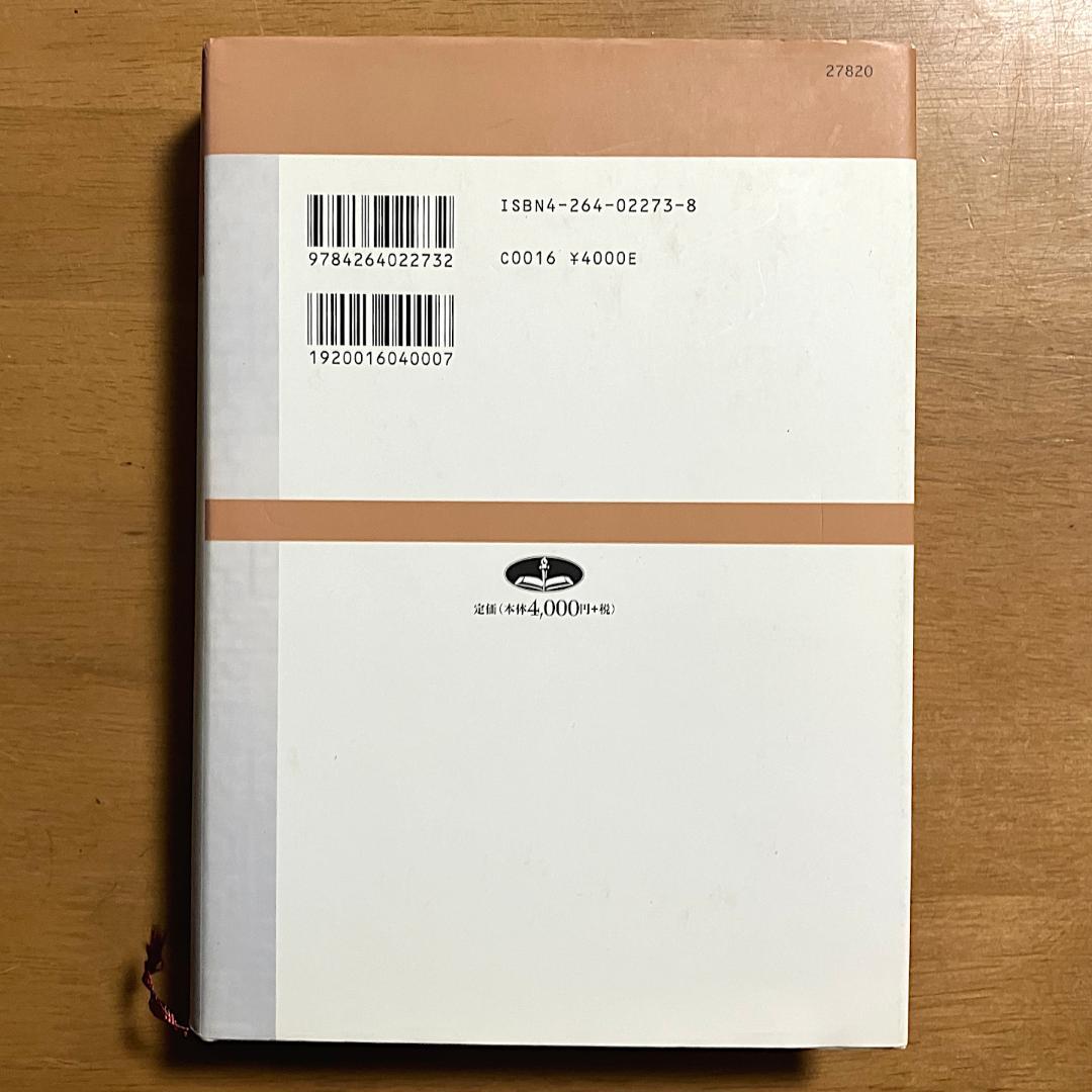 【土日限定特価】ティンデル聖書註解 「使徒の働き」 いのちのことば社