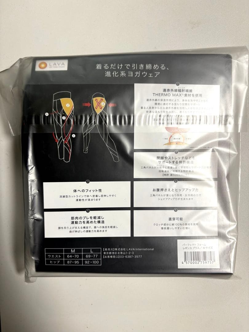 パーフェクトフォームレギンス