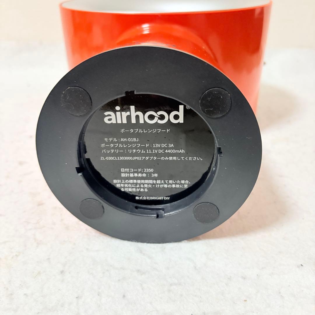 airhood エアフード AH-01AJ 卓上換気扇 ポータブルレンジフード