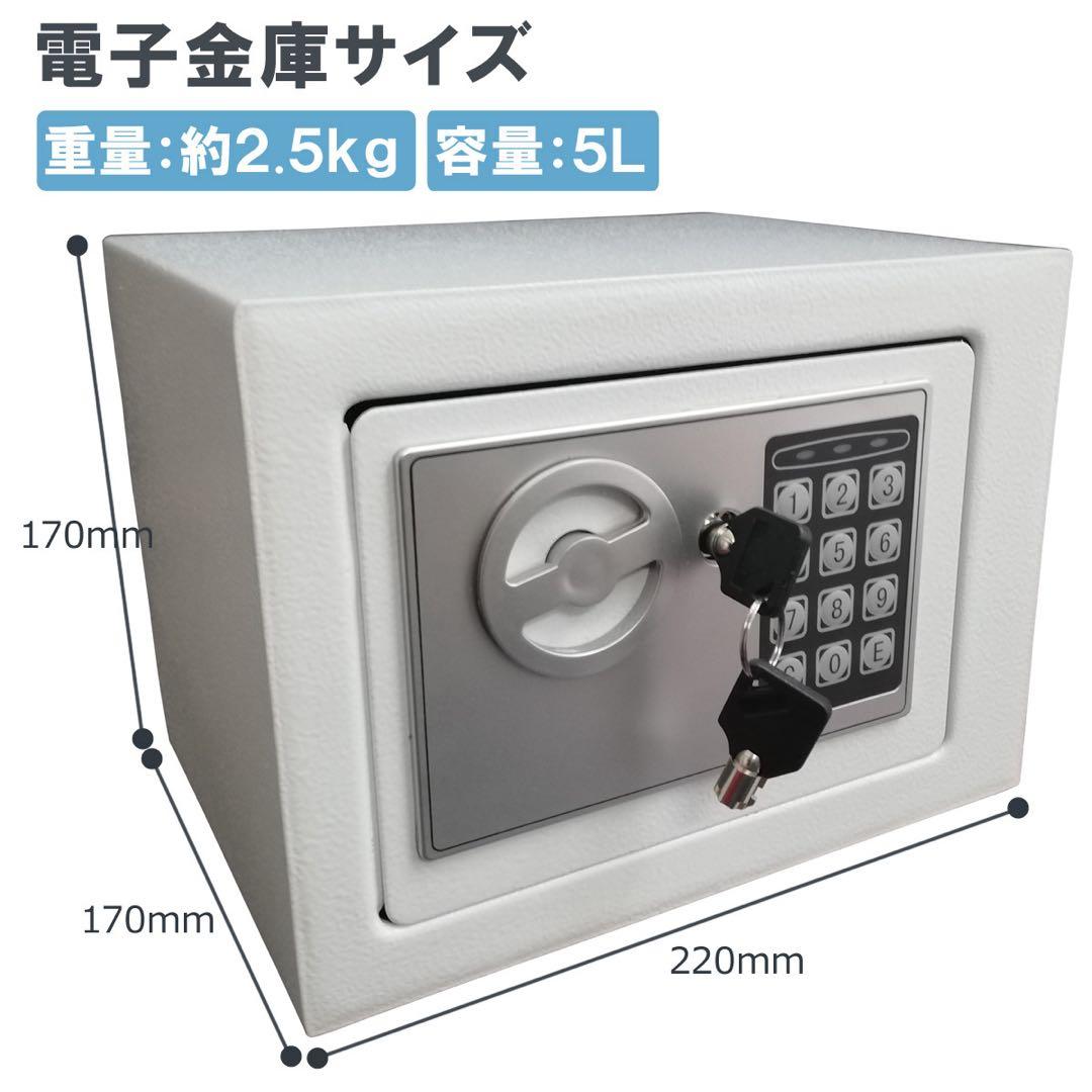 新品 送料無料 電子金庫 小型 金庫 店舗 事務所 家庭用 金庫 テンキー　pj
