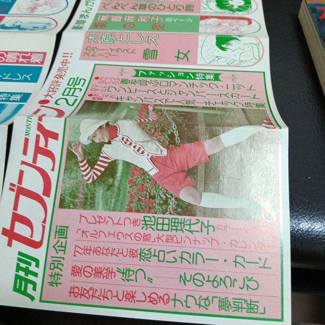 オルフェイスの窓　18巻　初版　コミックスニュース　売上カード