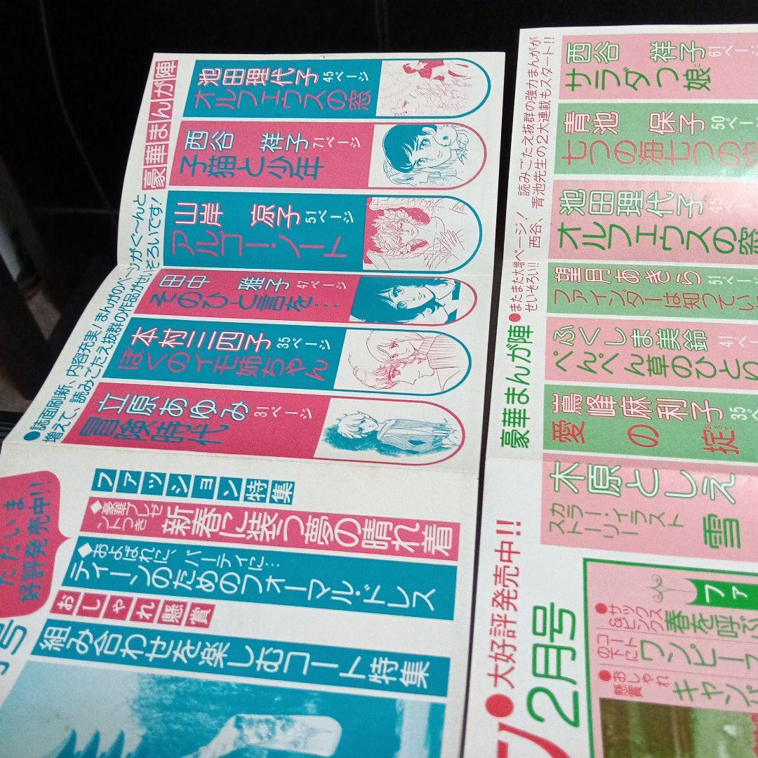 オルフェイスの窓　18巻　初版　コミックスニュース　売上カード