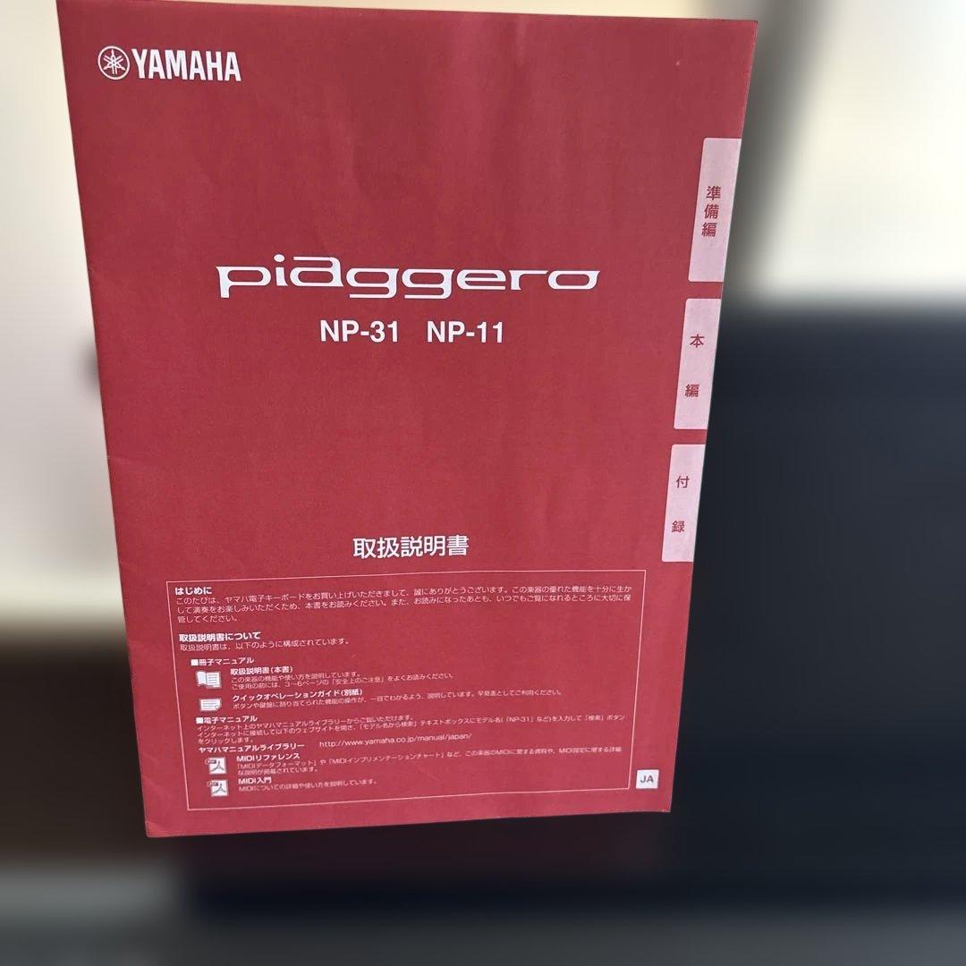 YAMAHA piaggero NP-11 電子キーボード スタンド付き