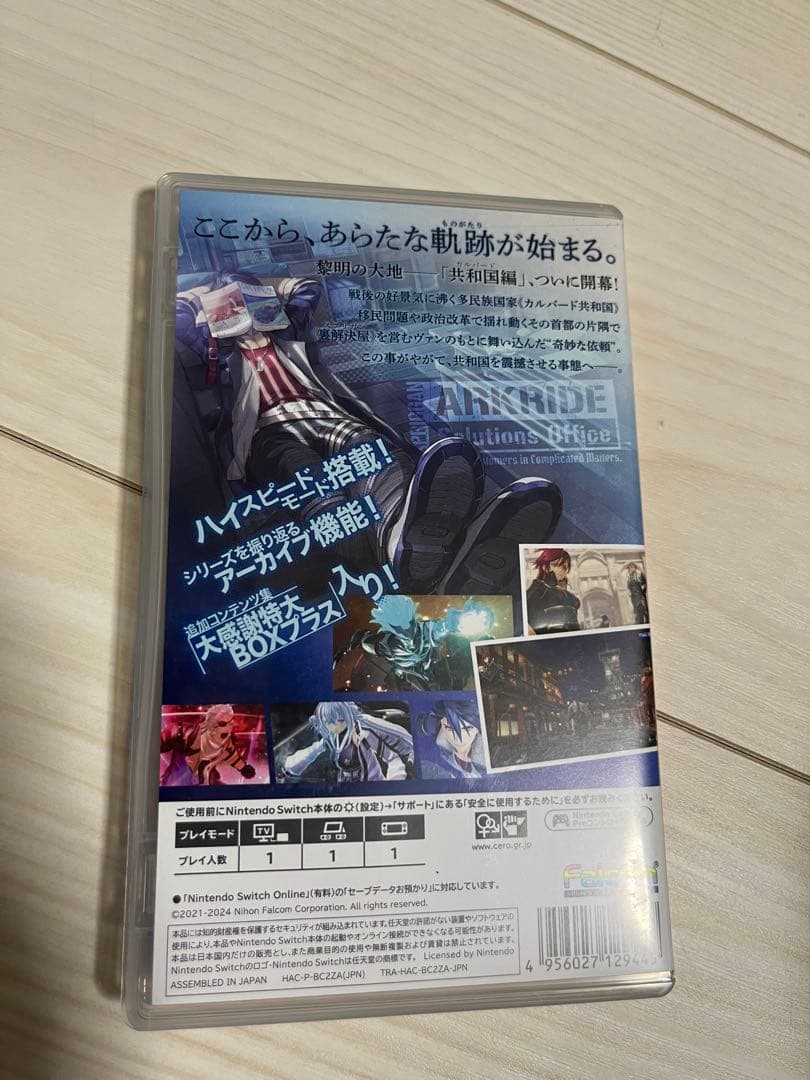 英雄伝説 黎の軌跡 I & II セット　Switch