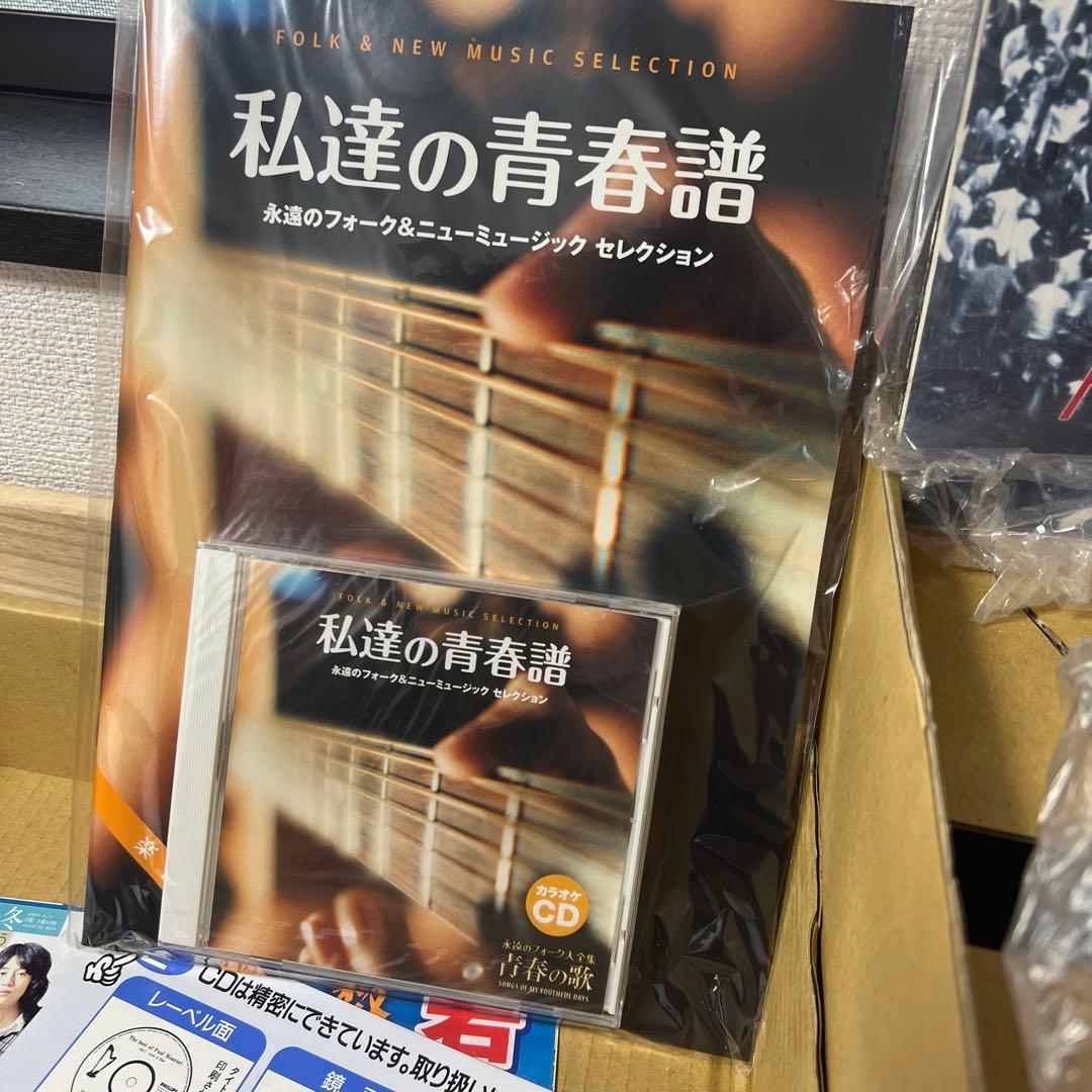 永遠のフォーク大全集　青春の歌1〜12セット　ユーキャン