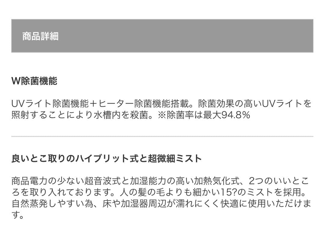 アルモニア　モダンデコ　armonia 加湿器　アロマ　ハイブリッド　UV除菌