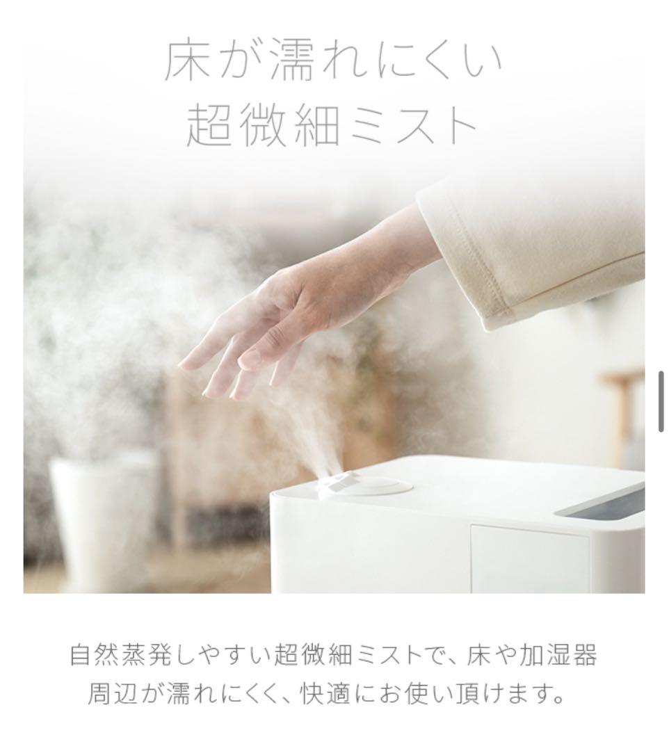 アルモニア　モダンデコ　armonia 加湿器　アロマ　ハイブリッド　UV除菌
