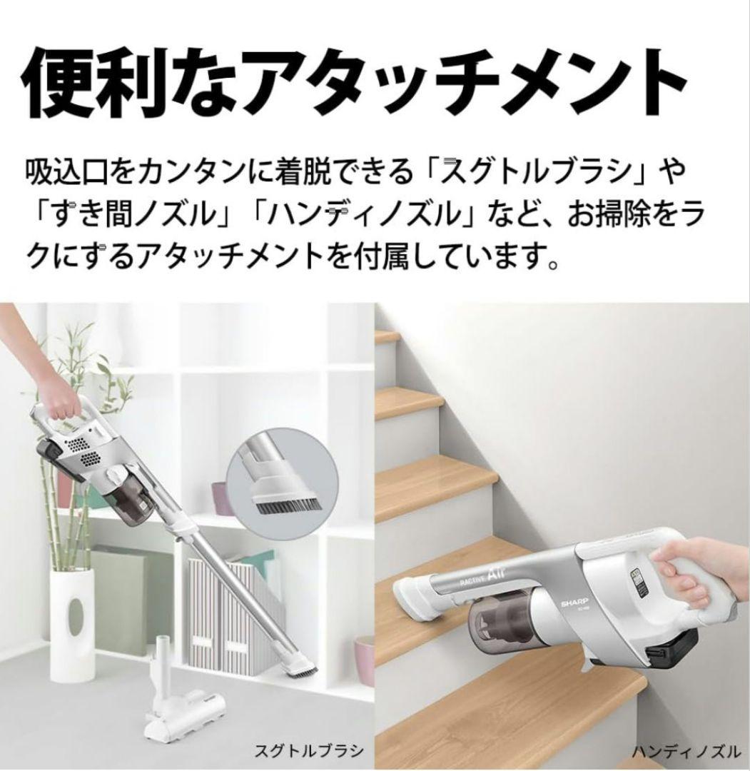 【ほぼ未使用】シャープ コードレススティッククリーナー 軽量