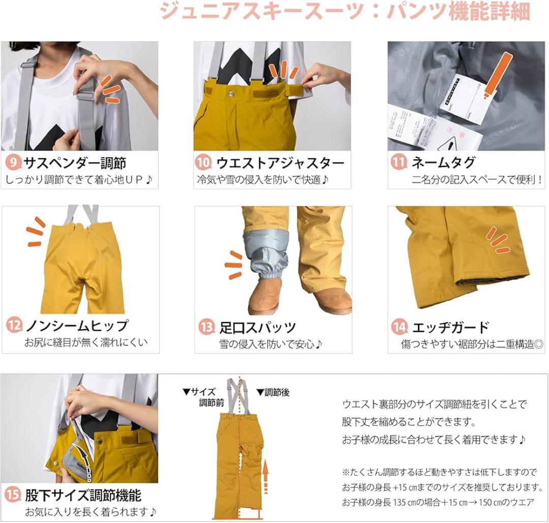 極美品RESEEDA(レセーダ)キッズスキーウェア上下セット ホワイト/ブラック