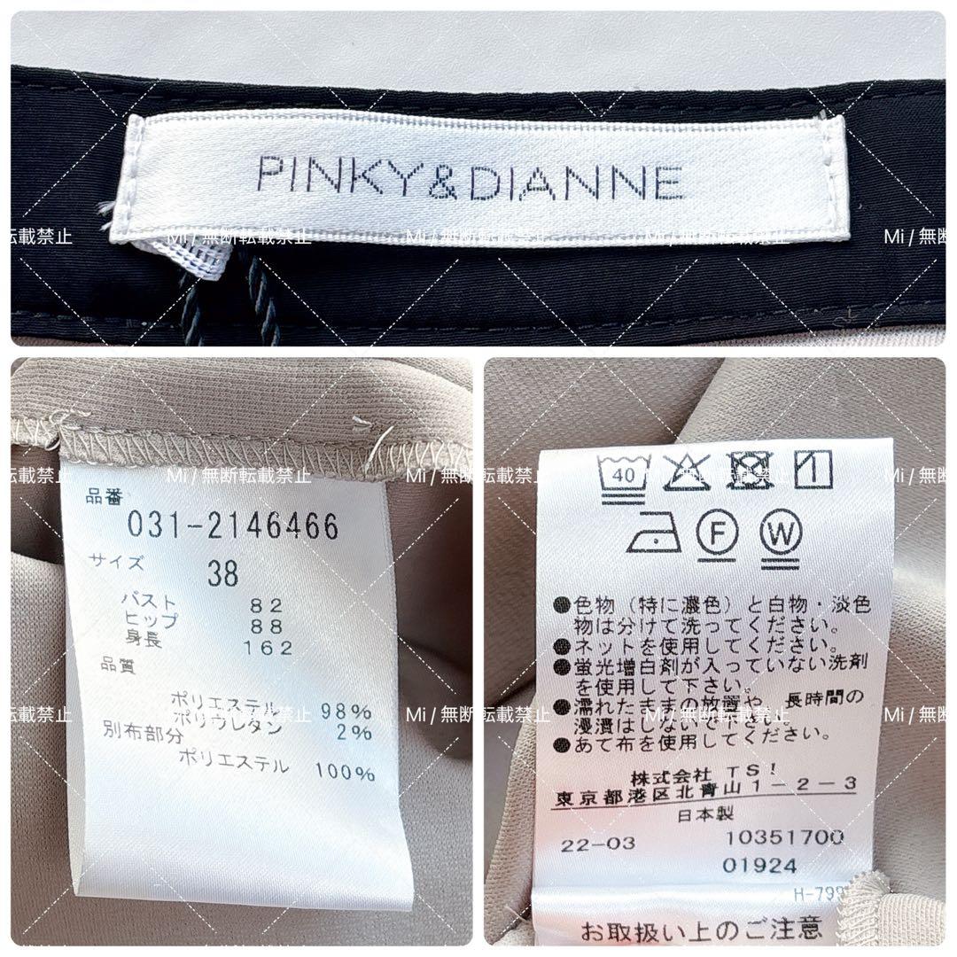 【Pinky&dianne】新品未使用　定価3.2万　配色スキッパーワンピース