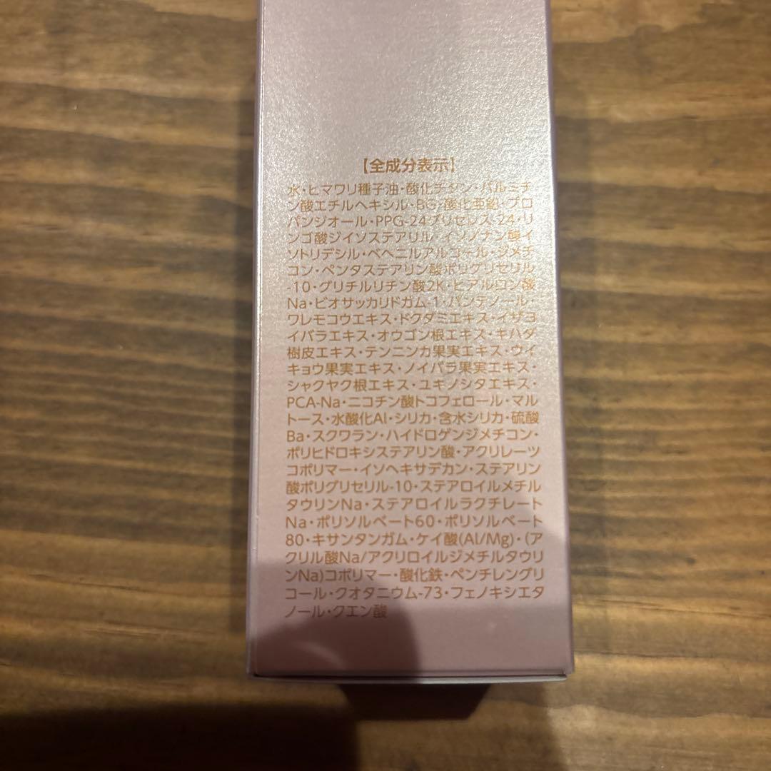 プラノアシュラン　吉祥の光　遮光液