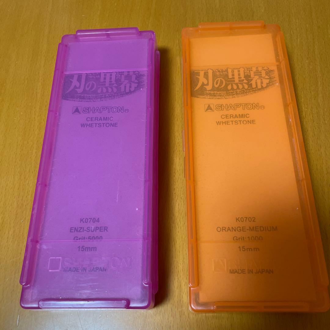 刃の黒幕　シャプトン セラミック砥石 オレンジ♯1000 、ピンク♯5000