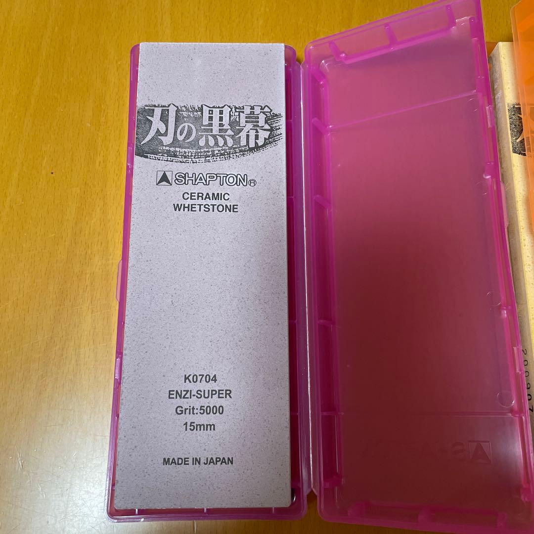 刃の黒幕　シャプトン セラミック砥石 オレンジ♯1000 、ピンク♯5000