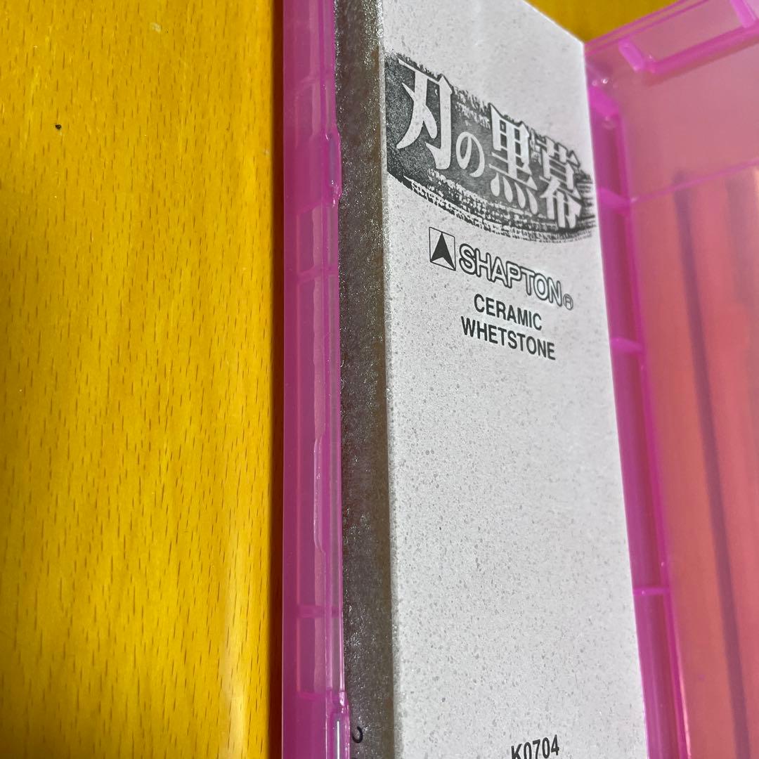 刃の黒幕　シャプトン セラミック砥石 オレンジ♯1000 、ピンク♯5000