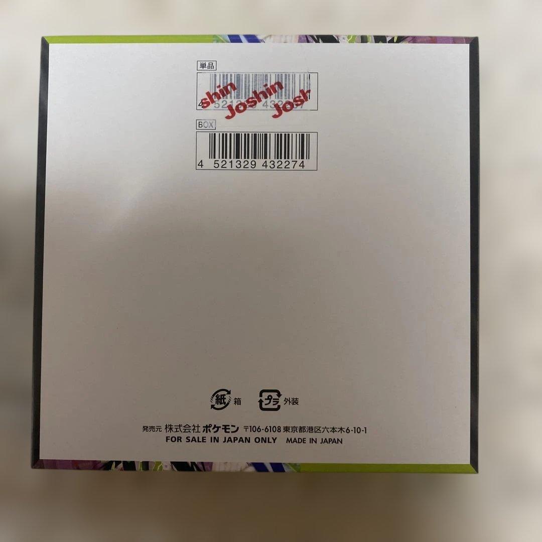 ポケモンカード ムニキスゼロ 新品未開封 シュリンクなし ペリペリ付き 1BOX