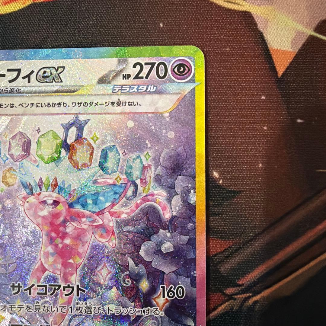 エーフィex sar ①