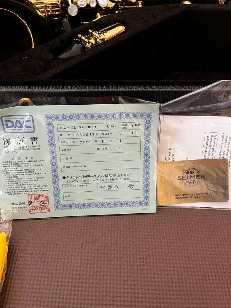 H.selmer SA80 Ⅱ W/E GL SELMERⅡ テナーサックス