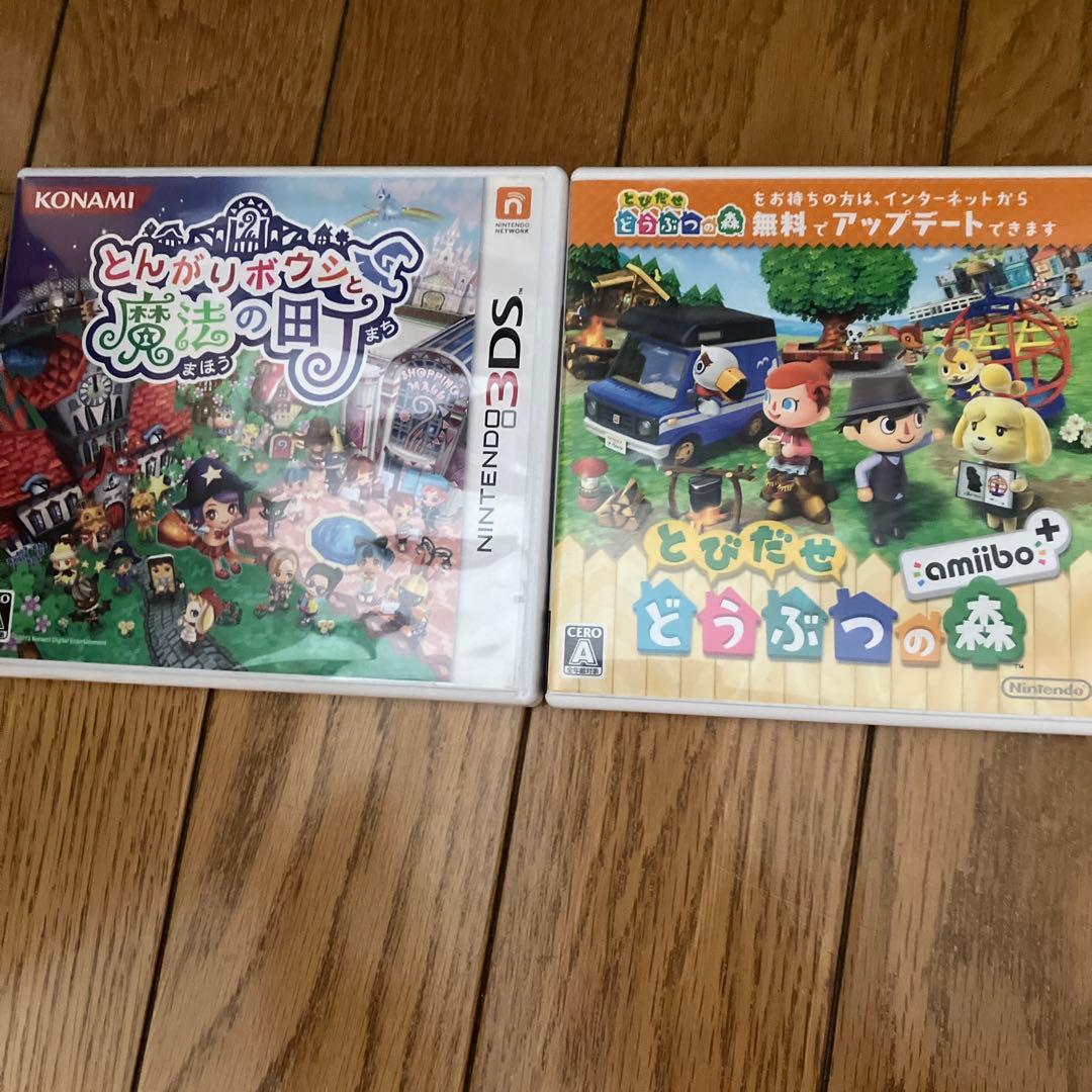 とんがりボウシと魔法の町　とびだせどうぶつの森amiibo+ 3DS