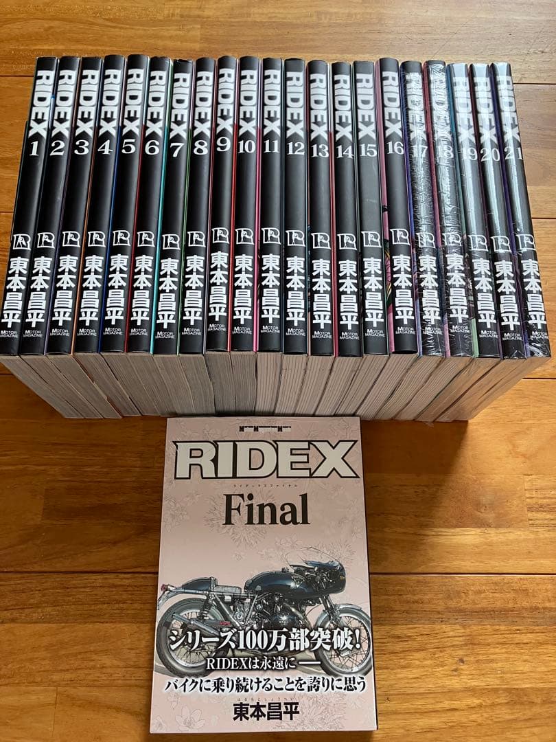 RIDEX全巻　17巻〜Final未開封品