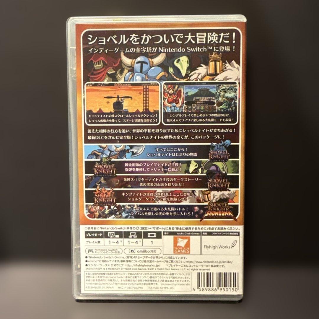 ショベルナイト Nintendo Switch + アミーボセット