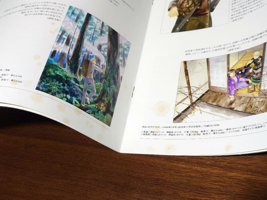 蟲師 二十景 漆原友紀 画集 蟲襖 むしあお 複製原画 講談社 完全受注生産