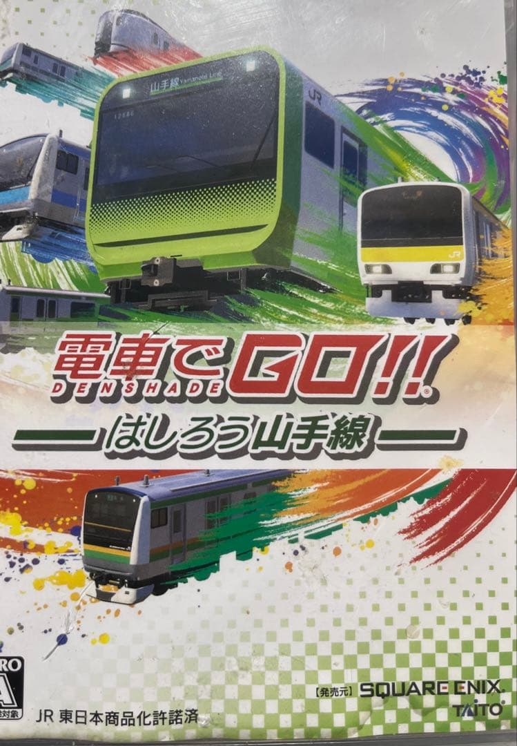 ウマ娘　大感謝　電車でGO