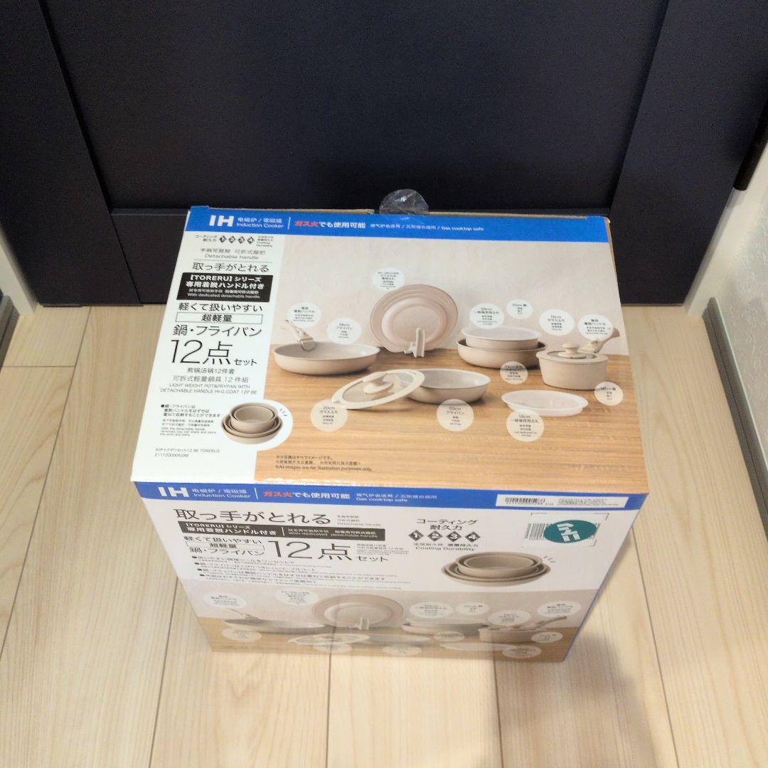 【ほぼ新品・箱あり】ニトリ TORERU 鍋フライパン12点セット取っ手が取れる