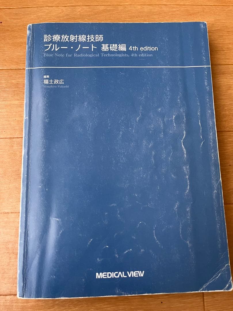 診療放射線技師 ブルーノート&イエローノートセット