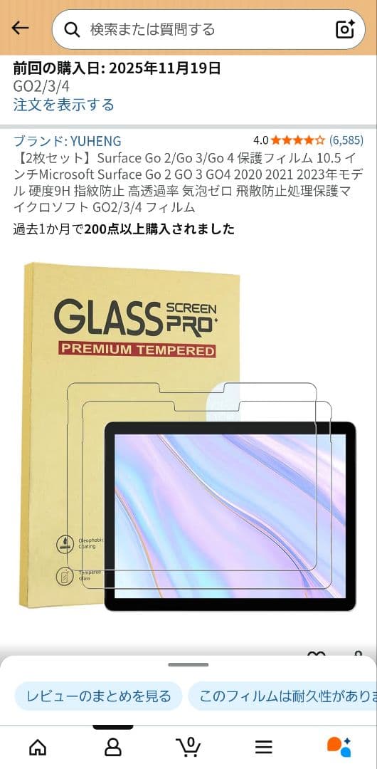 Microsoft Surface Go2 / 10.5インチ タブレットPC