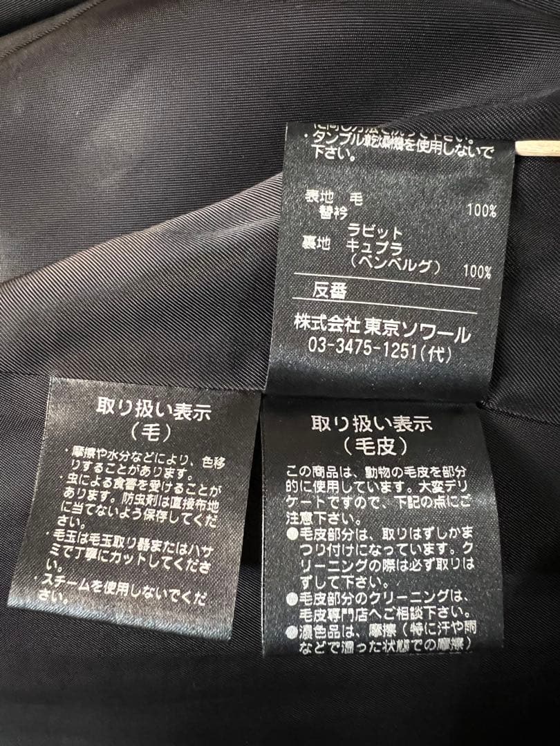 セール中❗️新品ソワールReflect リフレクト毛100%高級ロングコート