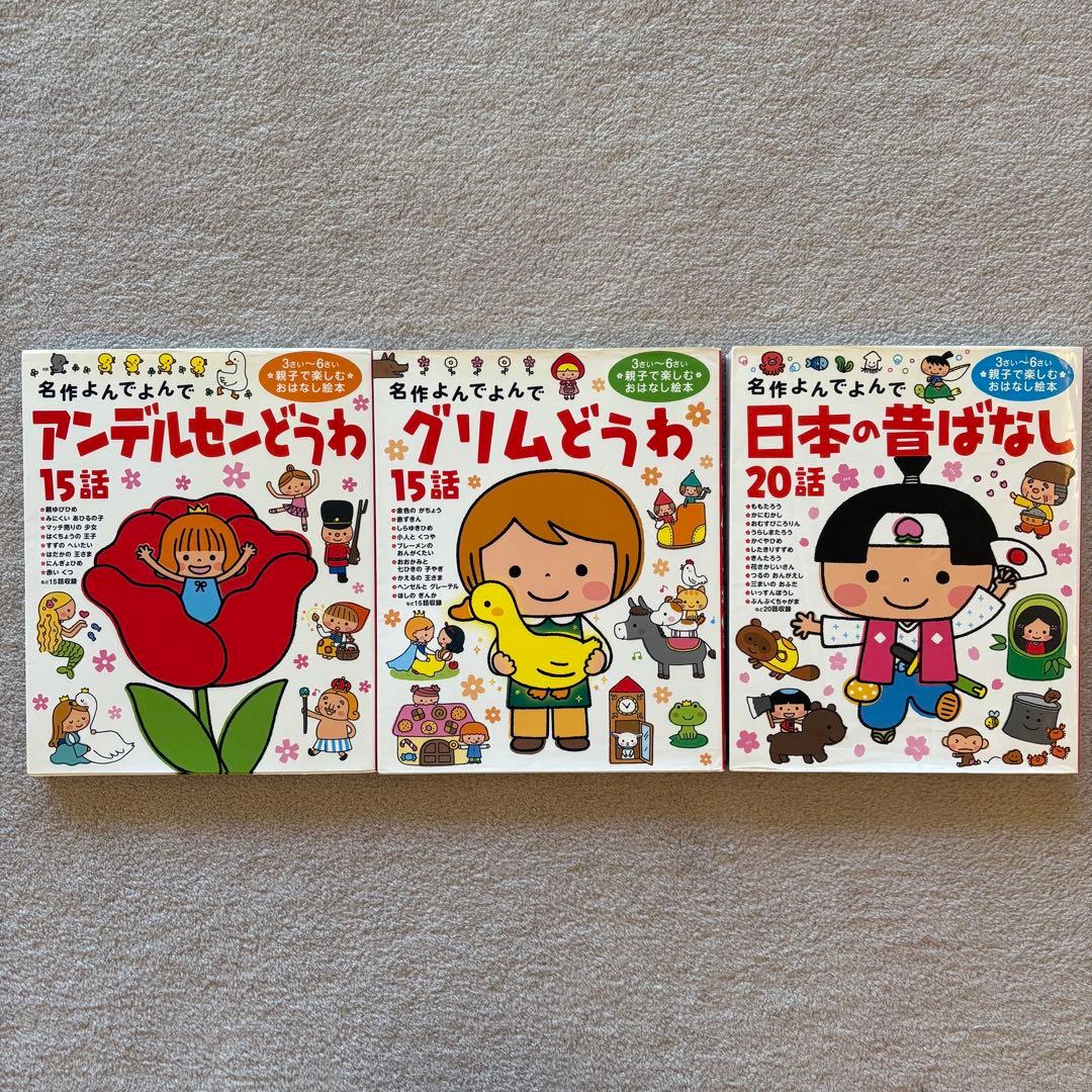 絵本 まとめ売り 26冊 セット　幼児〜低学年向け 人気絵本