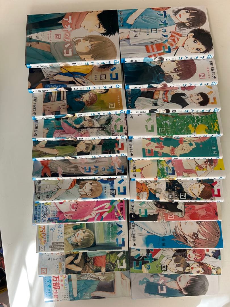 アオのハコ 全22巻 セット