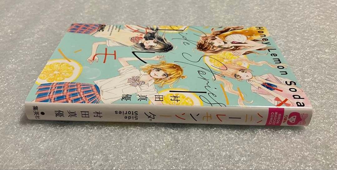 ハニーレモンソーダ 1〜29巻 全巻セット　Side Stories 全巻　初版