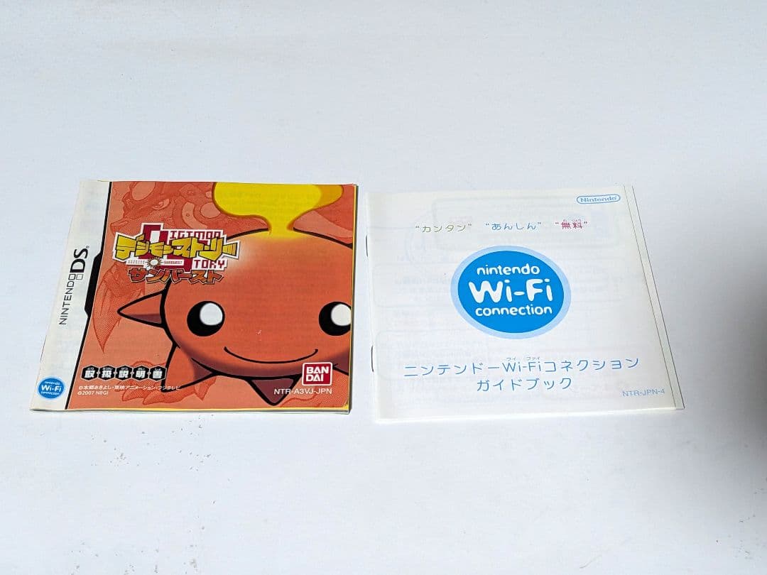 デジモンストーリー　サンバースト　ムーンライト