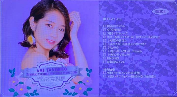 つばきファクトリー　谷本安美バースデーイベント　DVD2本セット