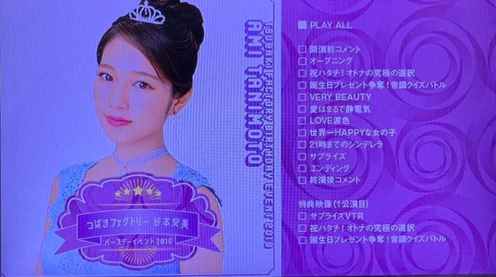 つばきファクトリー　谷本安美バースデーイベント　DVD2本セット