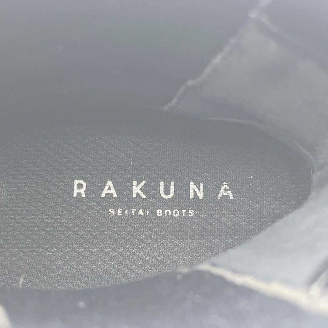 大人気❗️RAKUNA ラクナ 整体 撥水 サイドゴアブーツ M クッション性抜群