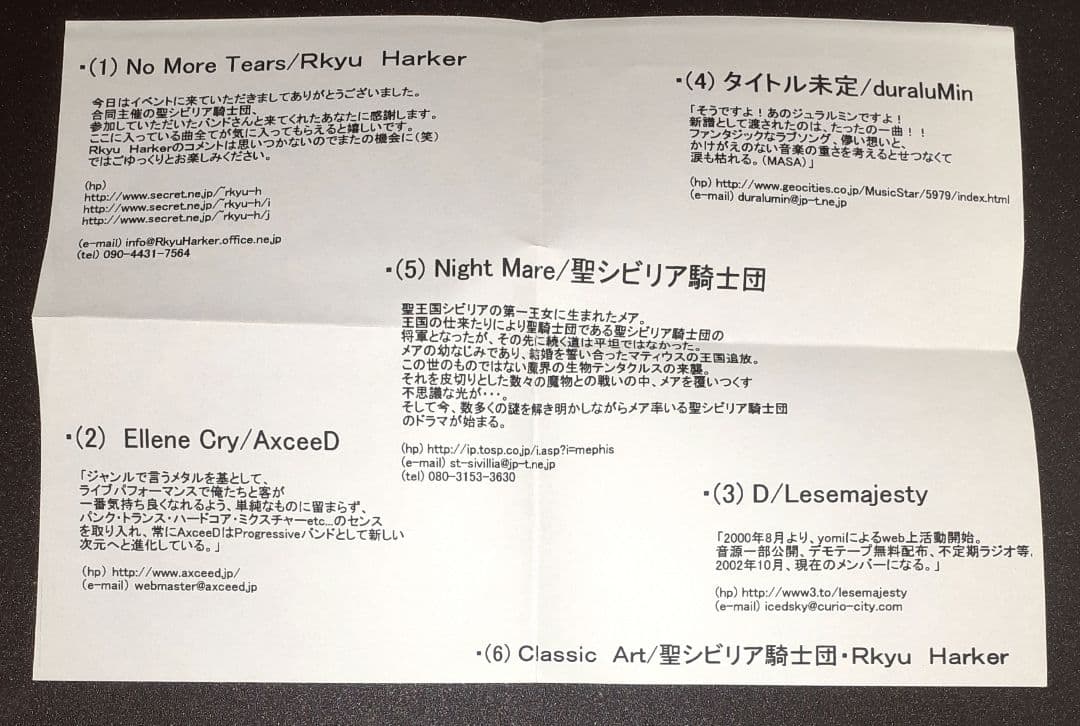 Classic Art~首狩り展覧会への招待状~,V系オムニバスCD