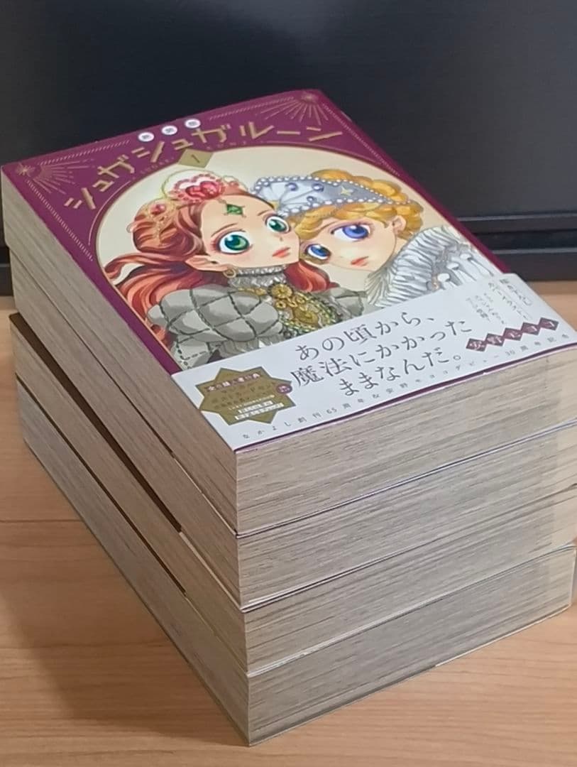 シュガシュガルーン　新装版　全4巻　完結　安野モヨコ　帯付き　漫画