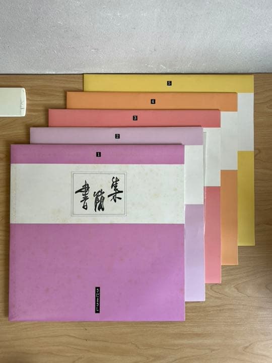 レトロ　さだまさし　書蘭集　本