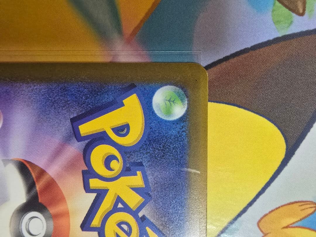 ポケモンカード メガリザードンex MA